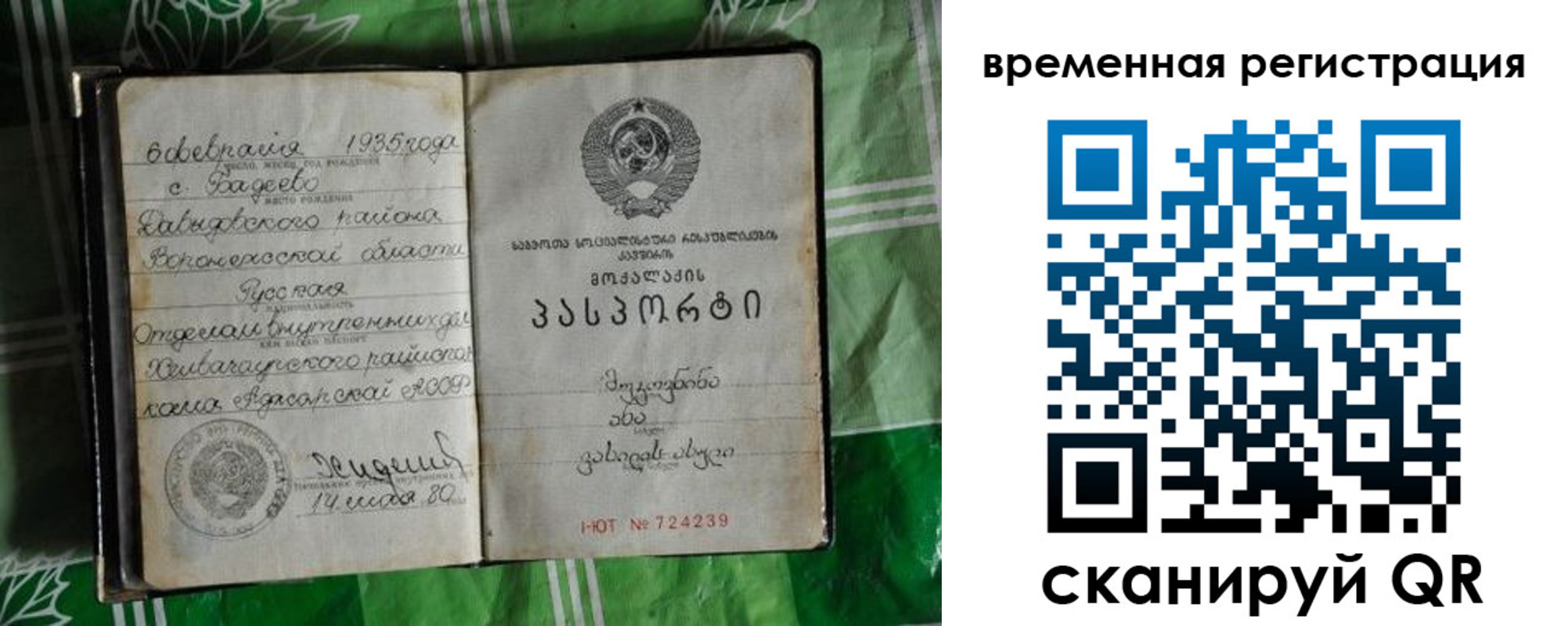 миграционный учет в Надыме