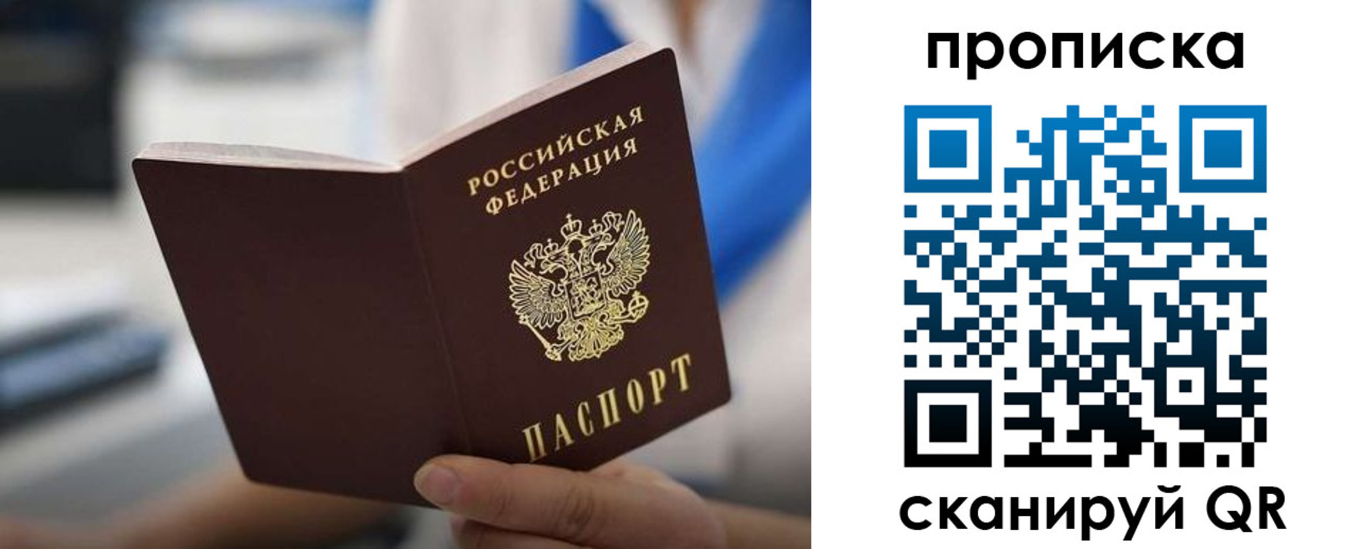 временная регистрация адрес в Надыме